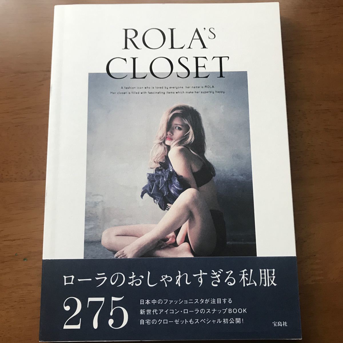 写真集2冊セット　ローラ(モデル)