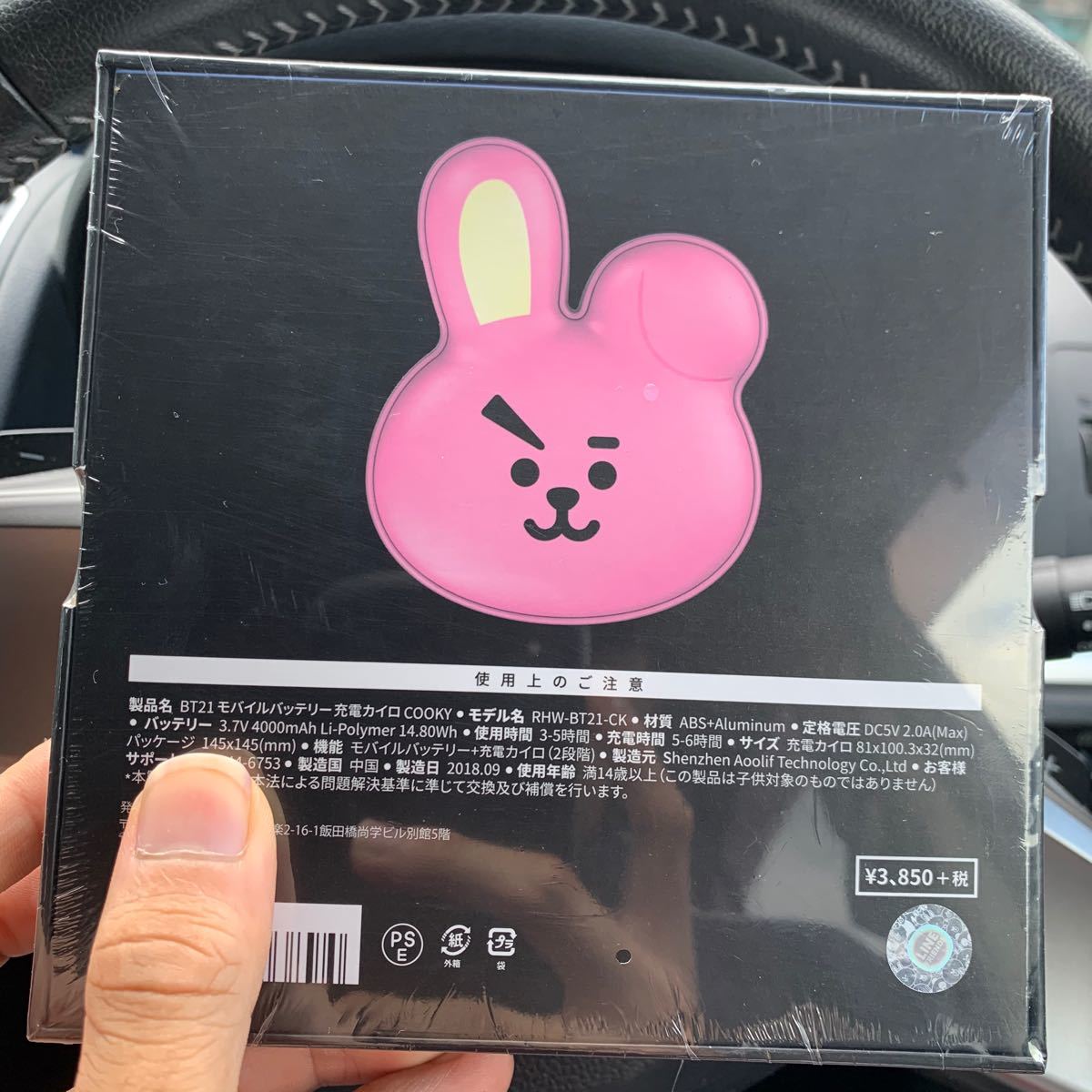 BT21モバイルバッテリー 充電式カイロ グク cooky bts クッキー|Yahoo!フリマ(旧PayPayフリマ) BT21モバイルバッテリー 充電式カイロ グク cooky bts クッキー|Yahoo!フリマ(旧PayPayフリマ)