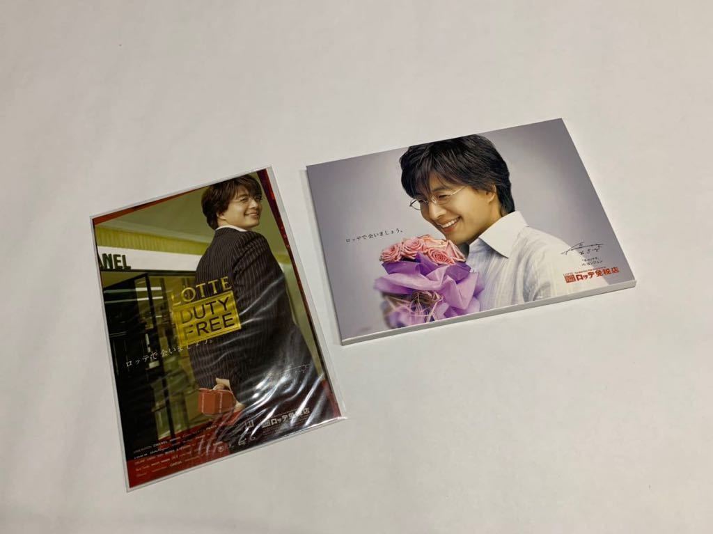 Плата за доставку 185 иена ~ [не продажа / неиспользованная] Lotte Duty -Free Shop Postcard 10 штук молодых -сама