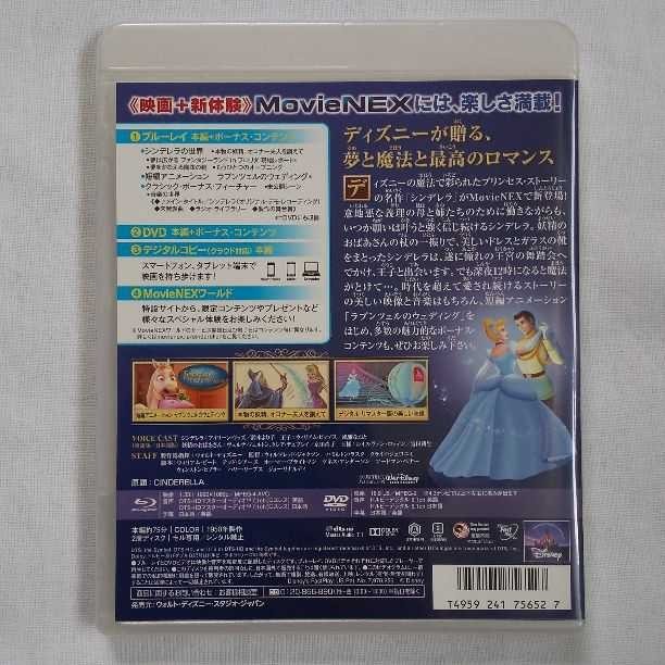 『Blu-ray+純正ケース』未再生  シンデレラ