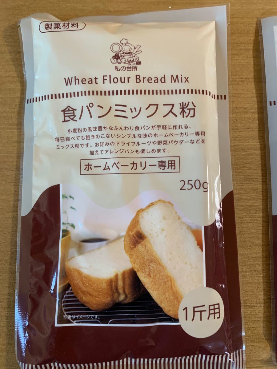 Paypayフリマ 食パンミックス粉 ホームベーカリー用 2袋 Paypayフリマ 食パンミックス粉 ホームベーカリー用 2袋