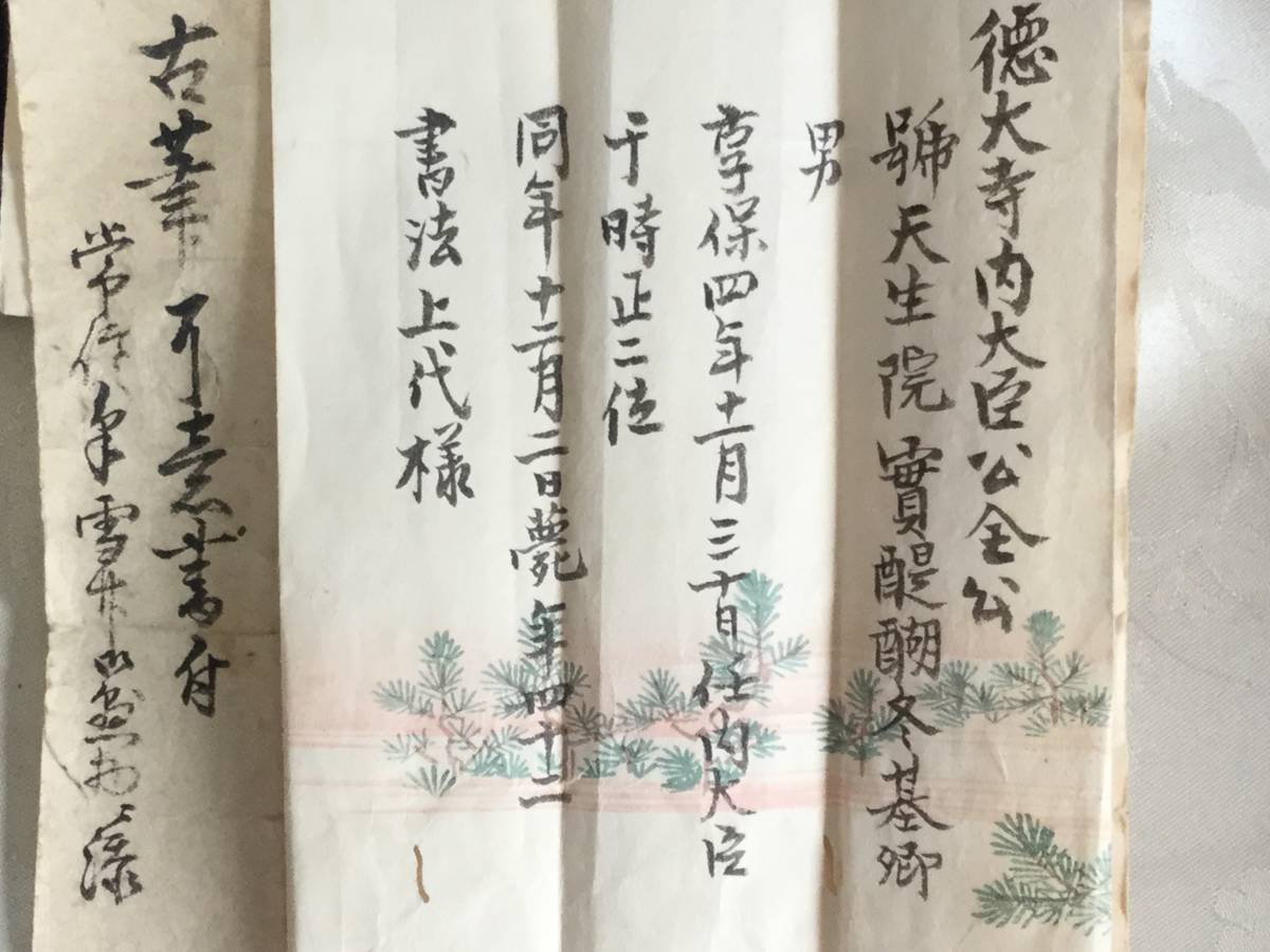狩野常信 ( 雪竹に雀図 )徳大寺内大臣公全公( 賛 )絹本 狩野常信 ( 雪竹に雀図 )徳大寺内大臣公全公( 賛 )絹本