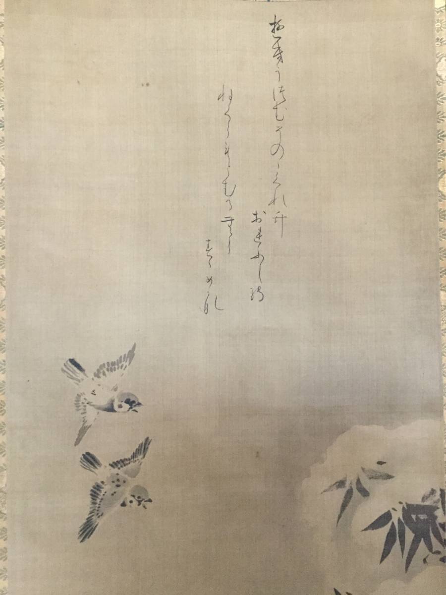 狩野常信 ( 雪竹に雀図 )徳大寺内大臣公全公( 賛 )絹本 狩野常信 ( 雪竹に雀図 )徳大寺内大臣公全公( 賛 )絹本