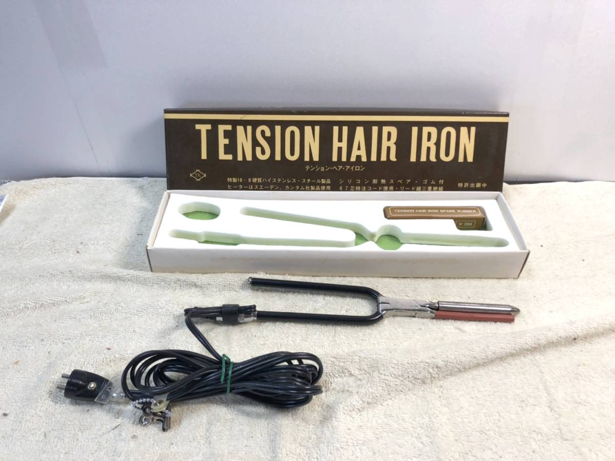 貴重 レトロ 10ｍ/ｍ テンションヘアーアイロン TENSION HAIR IRON TK 