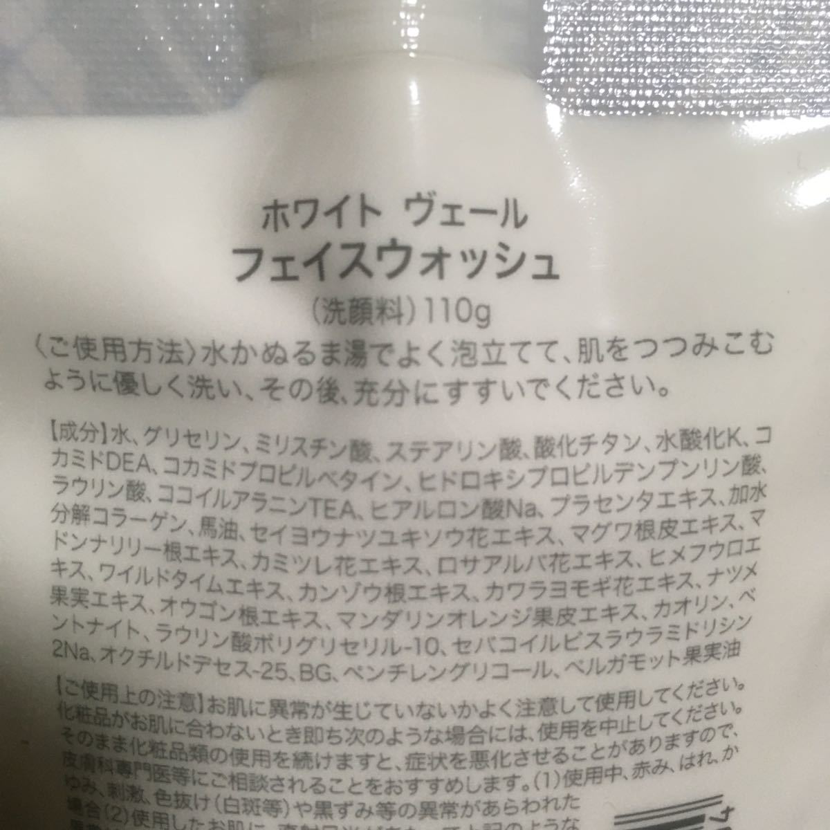 Paypayフリマ キラリズム ホワイトヴェール 白雪洗顔 110g 約1ヶ月分 Paypayフリマ キラリズム ホワイトヴェール 白雪洗顔 110g 約1ヶ月分