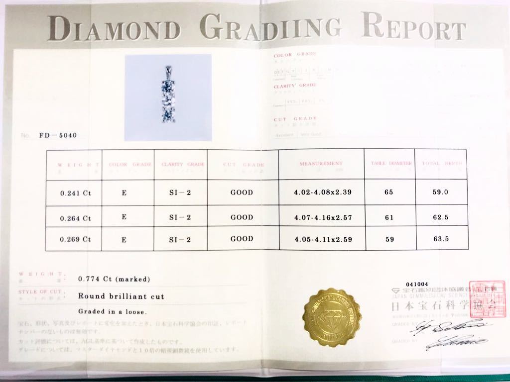 *Pt900 diamond 3 камень 0.77ct имеется подвеска *