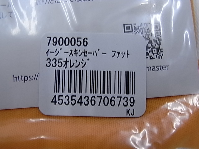 超大人気!!ヤフネコ!ネコポス送料込み!!日本正規品23 POWDER MASTER EASY SKIN SAVER FAT / ＃1_画像4