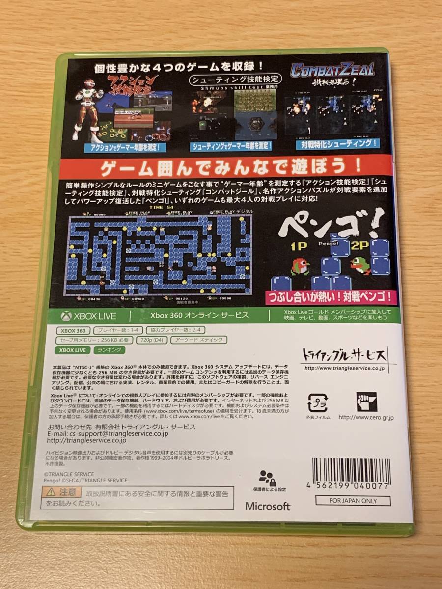 ヤフオク Xbox360 ゲーセンラブ プラス ペンゴ 限定版 ヤフオク Xbox360 ゲーセンラブ プラス ペンゴ 限定版