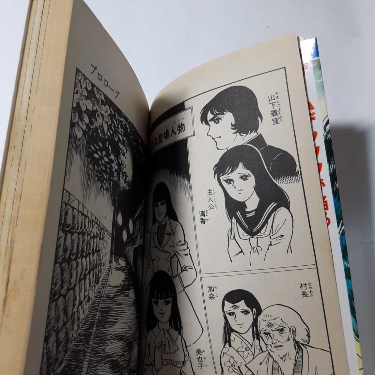 Tanakasan Shop 5867 10 T 三つの目屋敷 杉戸光史 ひばり書房 版記なし Tanakasan Shop 5867 10 T 三つの目屋敷 杉戸光史 ひばり書房 版記なし