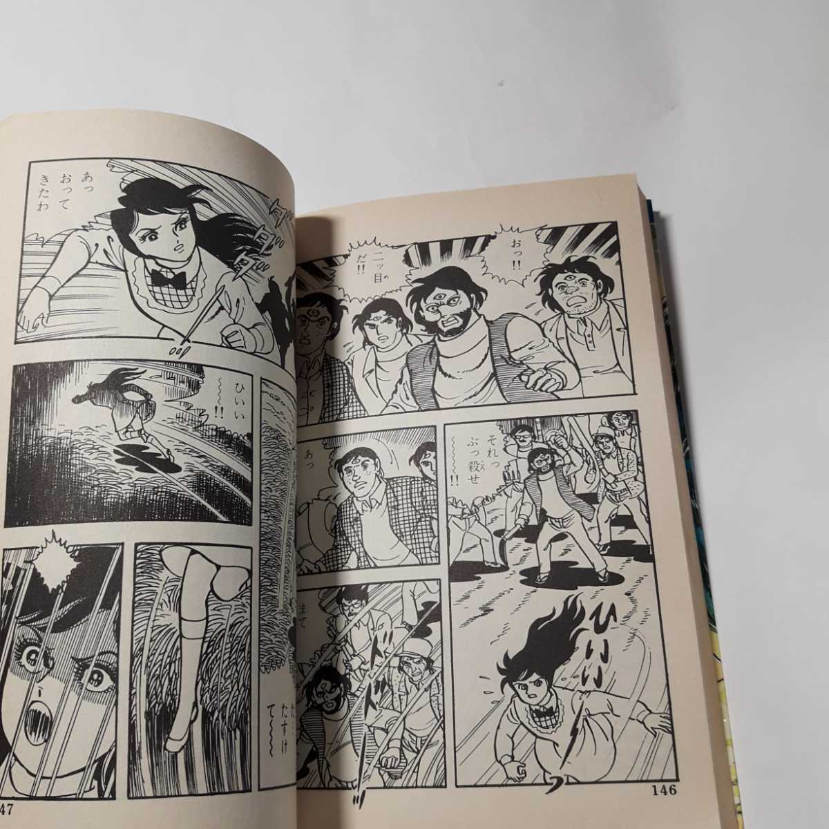 Tanakasan Shop 5867 10 T 三つの目屋敷 杉戸光史 ひばり書房 版記なし Tanakasan Shop 5867 10 T 三つの目屋敷 杉戸光史 ひばり書房 版記なし