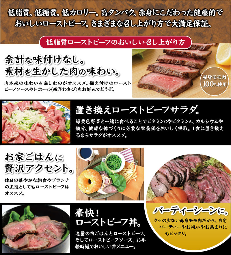 お肉屋さんの 低脂質 高たんぱく ローストビーフ ソース付き☆　1kg たっぷり 肉 低脂肪 牛肉 赤身_画像5