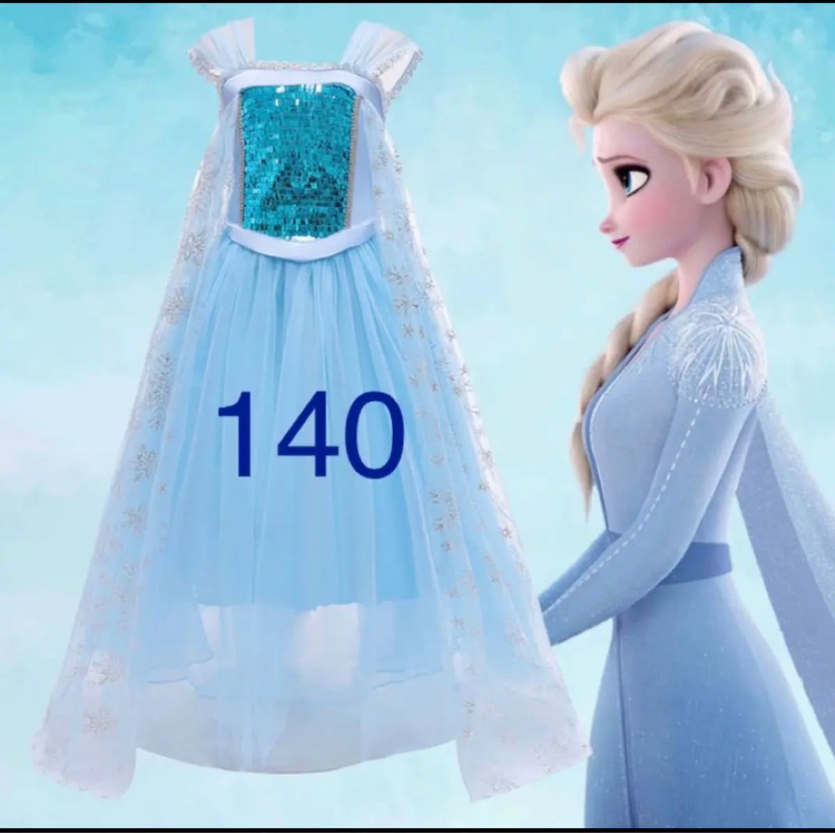 Paypayフリマ アナと雪の女王 アナ雪 エルサ ドレス 140サイズ Paypayフリマ アナと雪の女王 アナ雪 エルサ ドレス 140サイズ