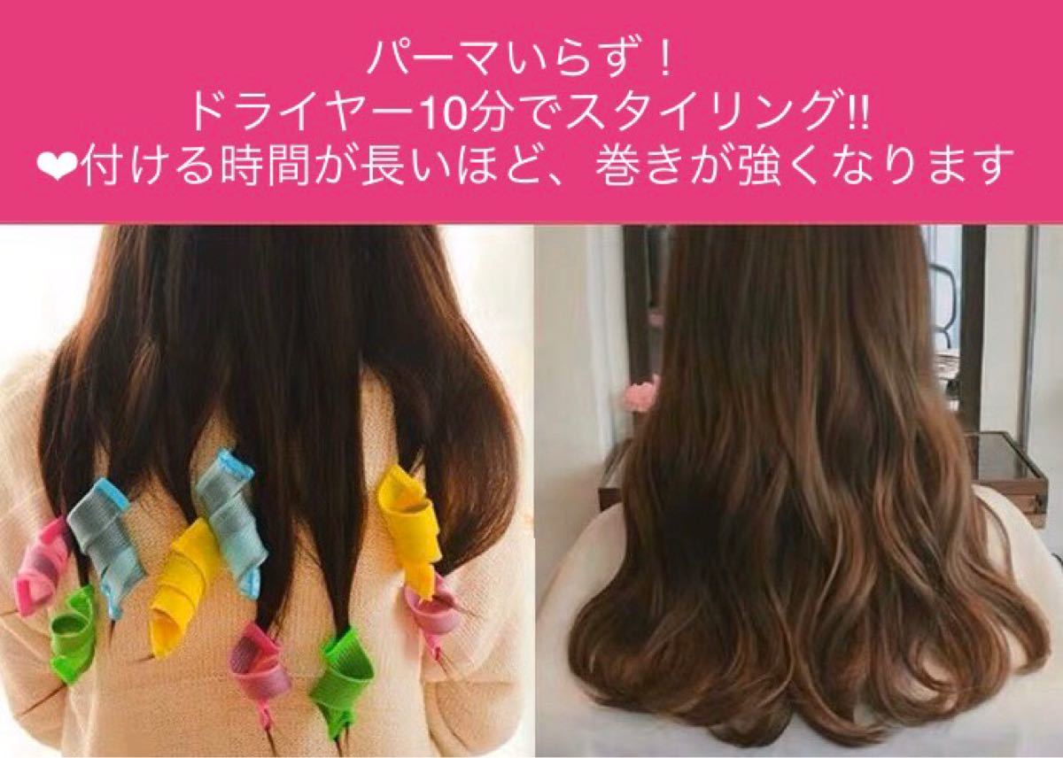 マジックカーラー 髪 痛まない 波巻き 簡単　ツイスト巻き　ヘアアイロン　海外