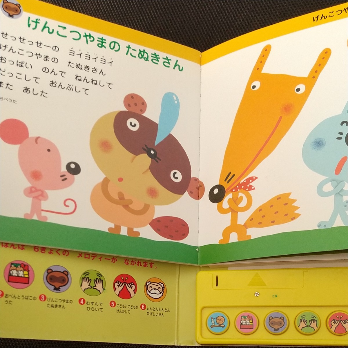 Deborah様専用 手遊び絵本