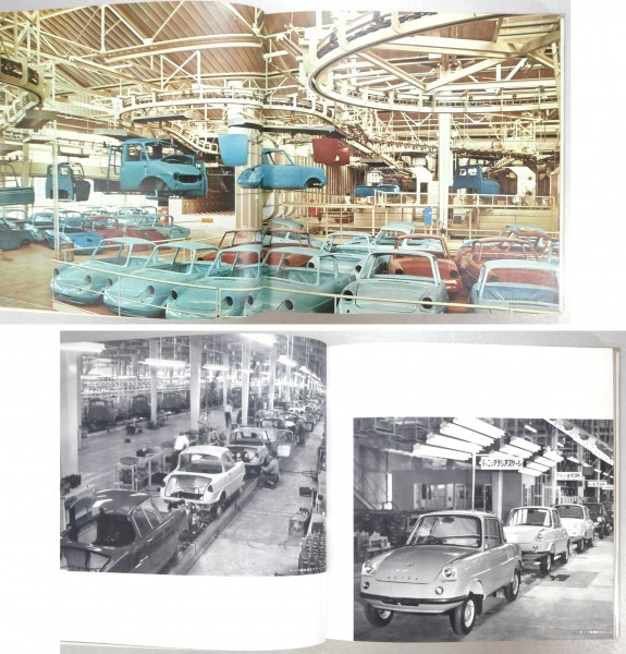 ◎稀少◇ 東洋工業四十年史 マツダ Mazda 昭和35年◇写真満載 ◎稀少◇ 東洋工業四十年史 マツダ Mazda 昭和35年◇写真満載