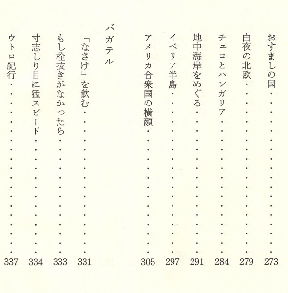 ◎即決◆送料無料◆ 五線紙　 岡崎文彬　 京大退官記念随筆集　 非売品　 昭和47年　写真多数　 函入り_画像8