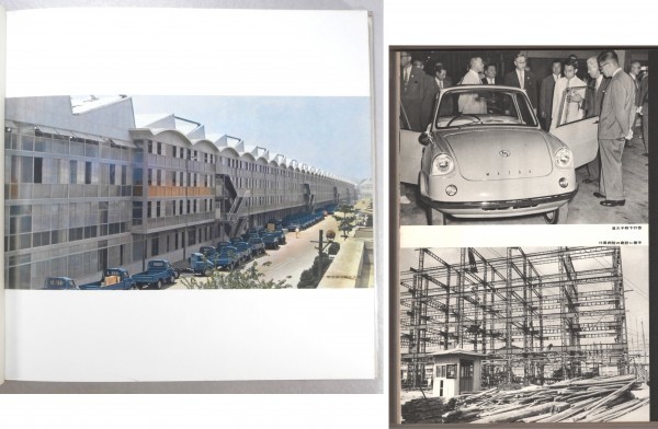 ◎稀少◇ 東洋工業四十年史 マツダ Mazda 昭和35年◇写真満載 ◎稀少◇ 東洋工業四十年史 マツダ Mazda 昭和35年◇写真満載