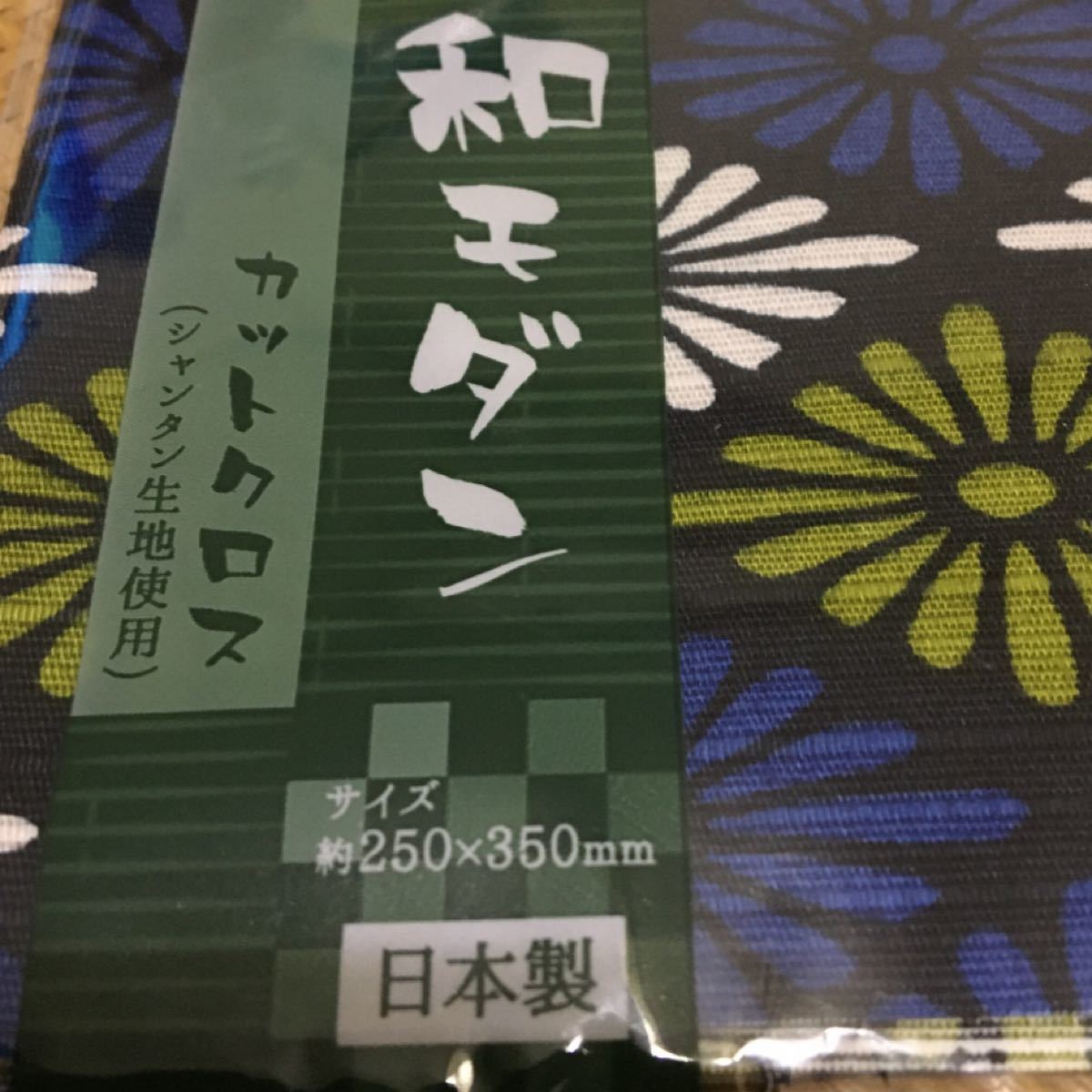 和モダン　カットクロス　和柄　ハギレ　はぎれ　和　生地　布　4枚セット　代用