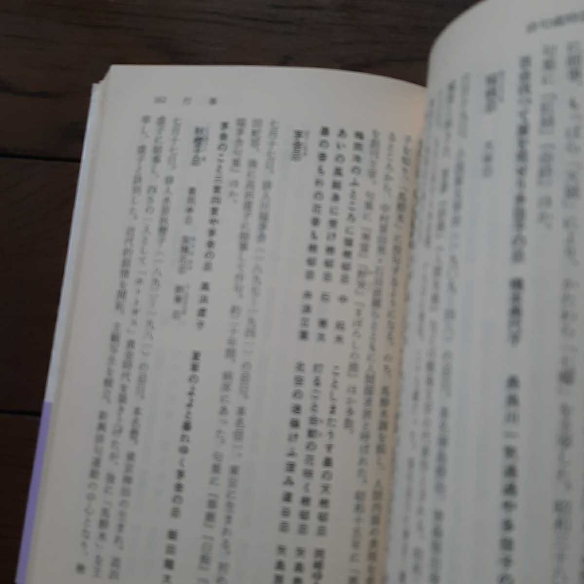 第三版俳句歳時記 夏の部 角川書店総力編集_画像3