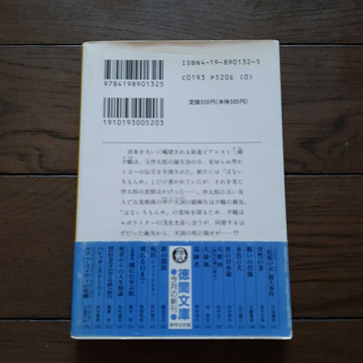 紅藍の女殺人事件内田康夫徳間文庫 Buyee 日本代购平台 产品购物网站大全 Buyee一站式代购bot Online 紅藍の女殺人事件内田康夫徳間文庫 Buyee 日本代购平台 产品购物网站大全 Buyee一站式代购bot Online