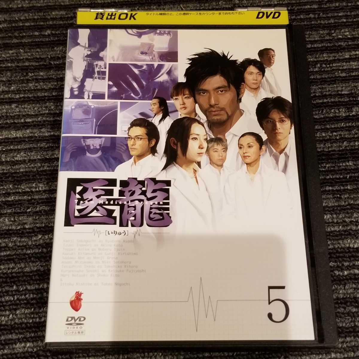 DVDソフト 医龍 5巻 中古品