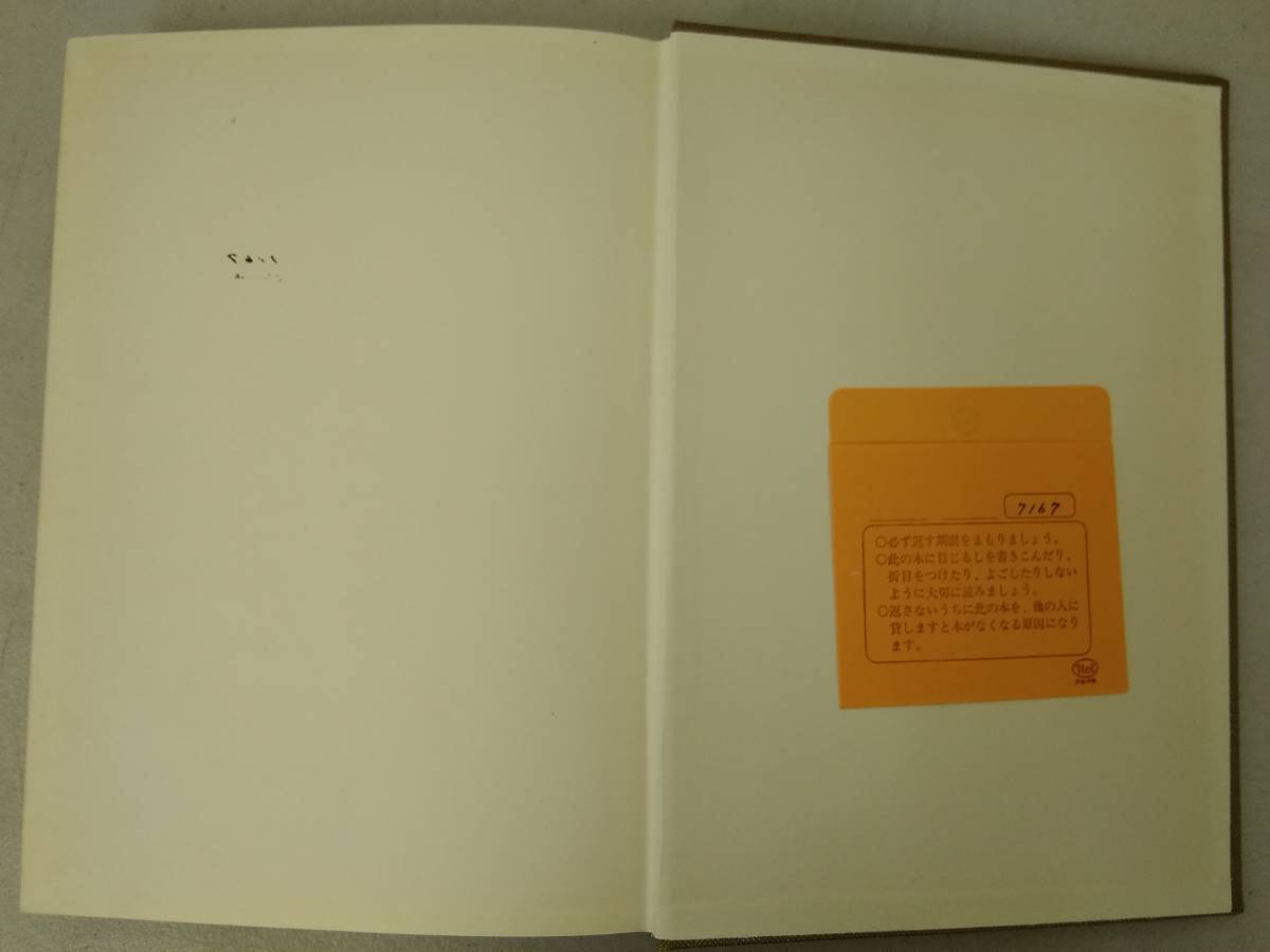 ヤフオク E603 除籍本 動物系統分類学10上巻 脊椎動物3 ヤフオク E603 除籍本 動物系統分類学10上巻 脊椎動物3