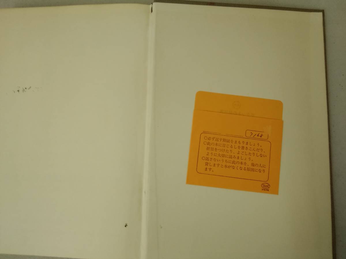 ヤフオク E604 除籍本 動物系統分類学10 下巻 脊椎動物4 ヤフオク E604 除籍本 動物系統分類学10 下巻 脊椎動物4