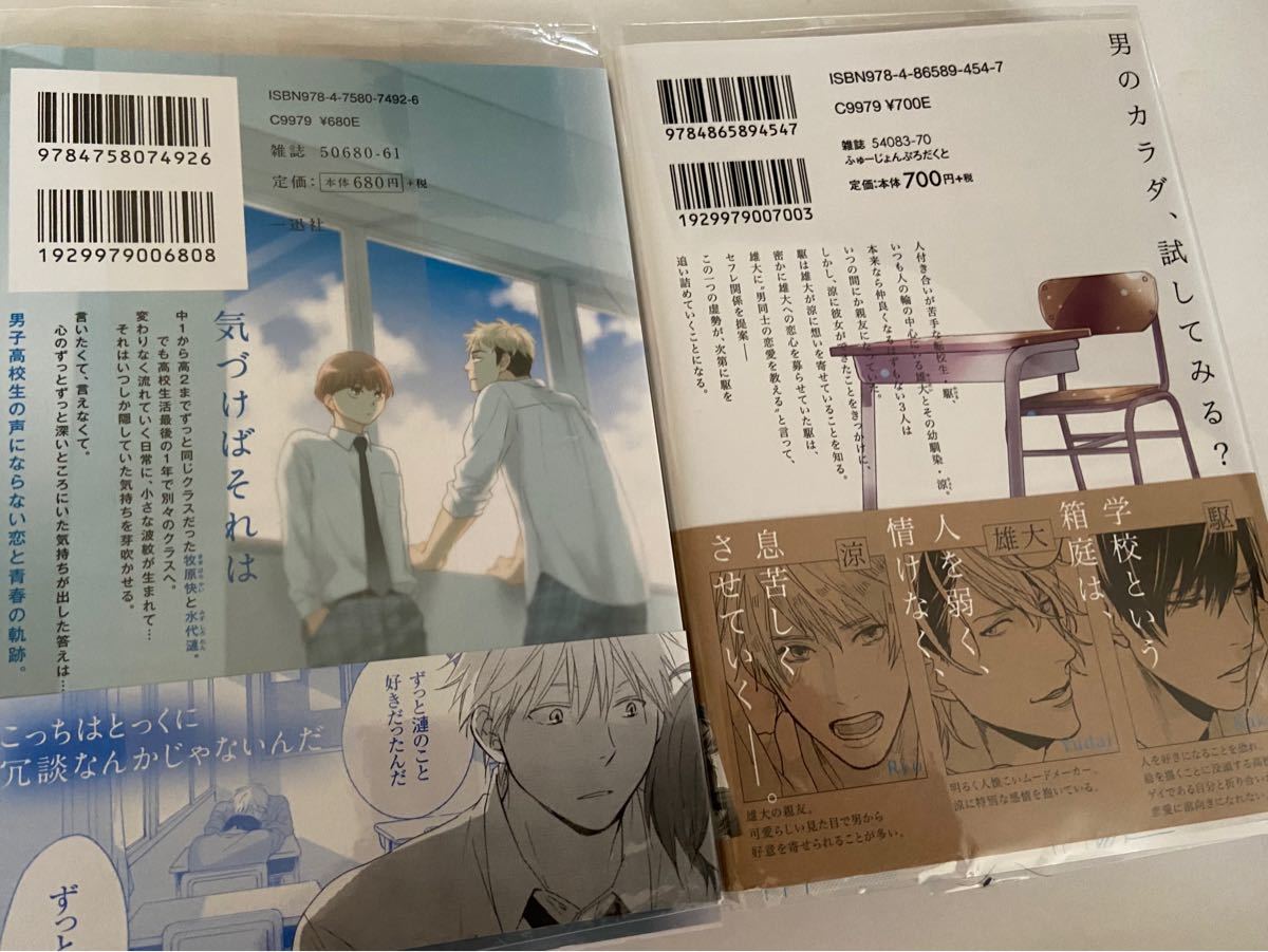 Paypayフリマ 群青のすべて 古矢渚 卑怯者だと笑ってくれ みつこ 2冊セット売り Paypayフリマ 群青のすべて 古矢渚 卑怯者だと笑ってくれ みつこ 2冊セット売り