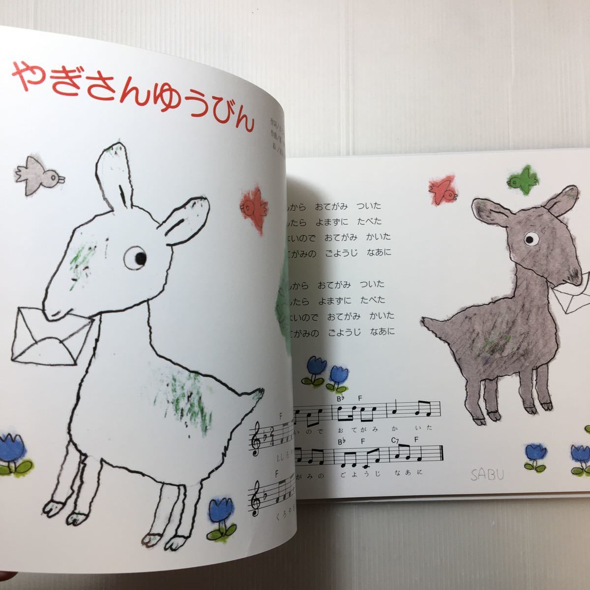 とっておきし新春福袋 どうようえほん 1 iauoe.edu.ng