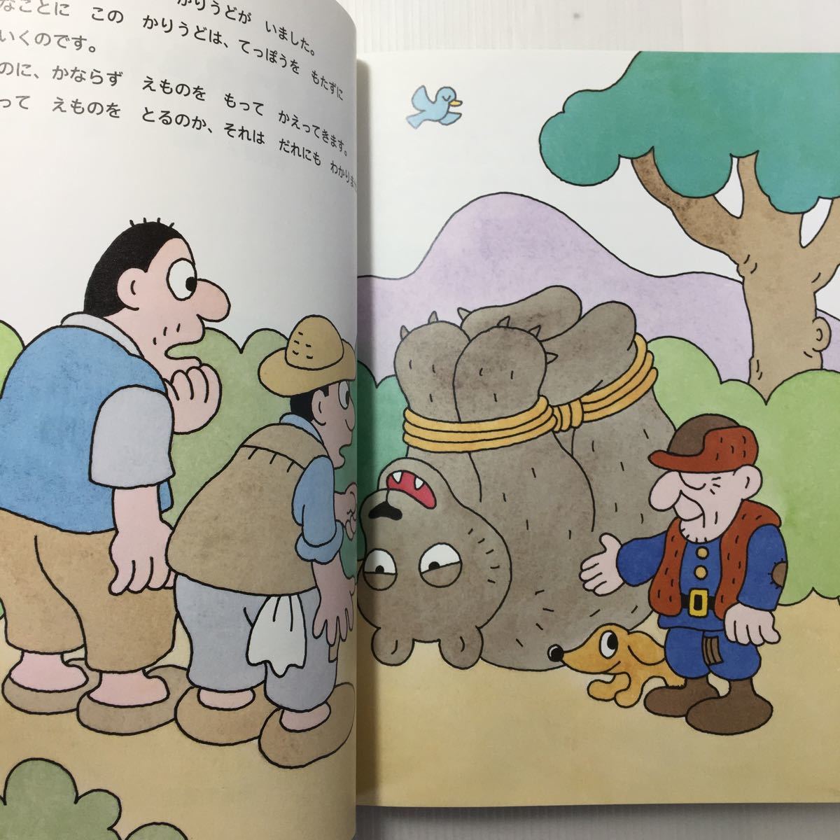 zat-m1b こいぬを つれた かりうど 中国の昔話 牧野 夏子 再話 zat-m1b こいぬを つれた かりうど 中国の昔話 牧野 夏子 再話