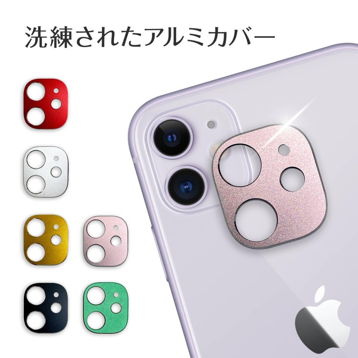 iPhone11 アイフォン11 銀 シルバー アウトカメラ カバー カメラ保護 ケース おしゃれ アルミニウム アルミカバー_画像3