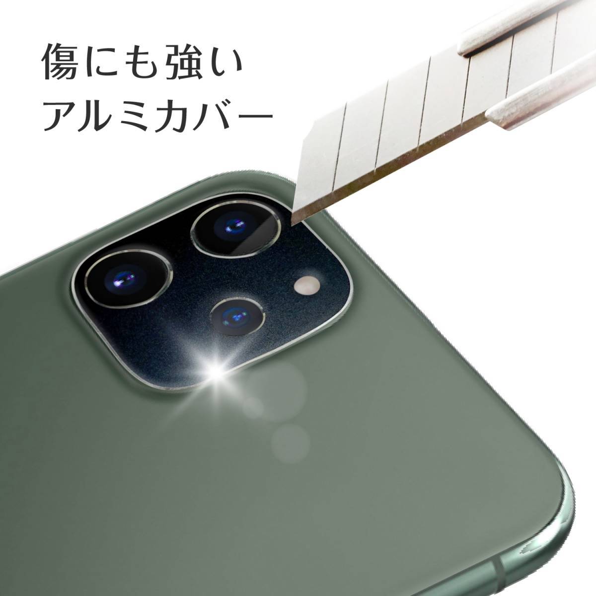 iPhone11 アイフォン11 銀 シルバー アウトカメラ カバー カメラ保護 ケース おしゃれ アルミニウム アルミカバー_画像6