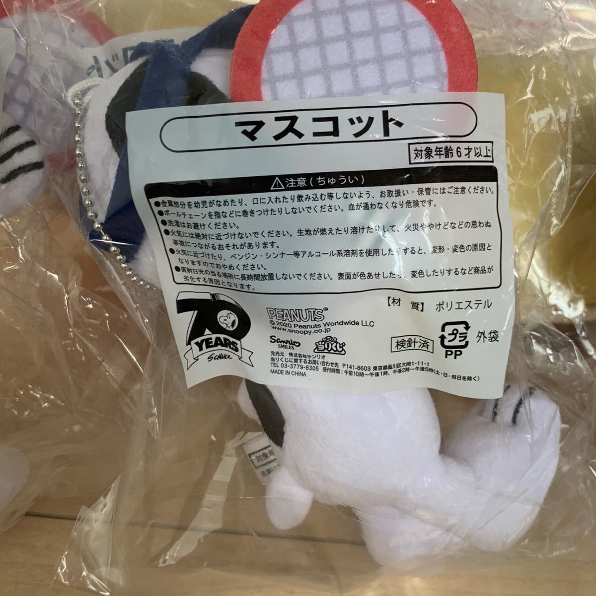ヤフオク スヌーピーくじ オマケ2体付き ラストワン賞 ヤフオク スヌーピーくじ オマケ2体付き ラストワン賞