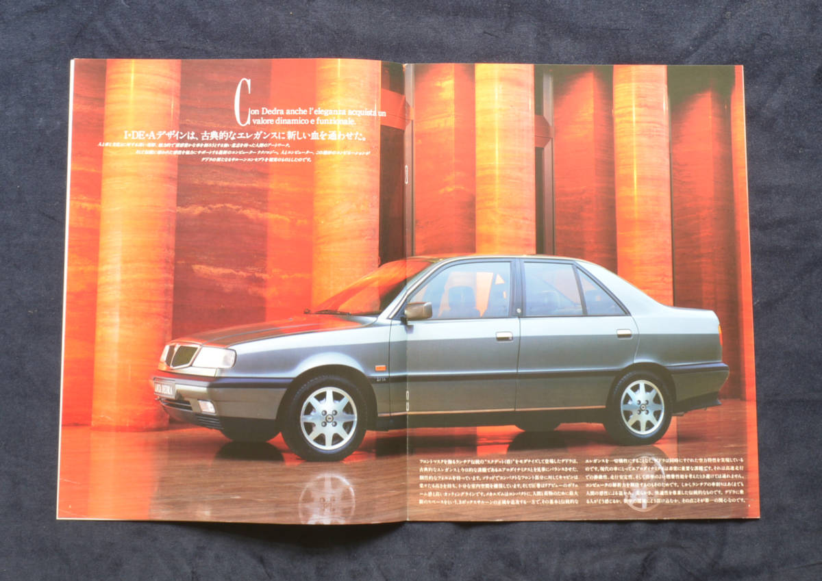  Lancia Dedra 2.0i.e. LANCIA DEDRA A835A5 1991 год 5 месяц большой каталог [ транспорт большой 22-02]