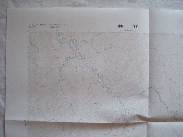 【5万分の1地形図 北海道】『共和 NL-54-12-13(名寄13号)』昭和45年編集 昭和46年7月30日発行 国土地理院【地図 1:50,000 安平志内川】_画像3