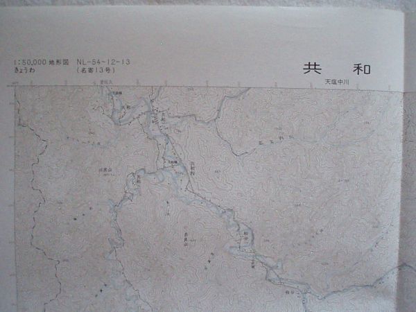 【5万分の1地形図 北海道】『共和 NL-54-12-13(名寄13号)』昭和45年編集 昭和46年7月30日発行 国土地理院【地図 1:50,000 安平志内川】_画像2