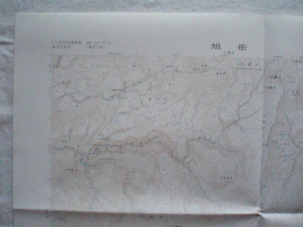 【5万分の1地形図 北海道】『旭岳 NK-54-7-3(旭川3号)』昭和51年編集 昭和53年6月30日発行 国土地理院【地図 天人峡温泉 トムラウシ山】_画像3