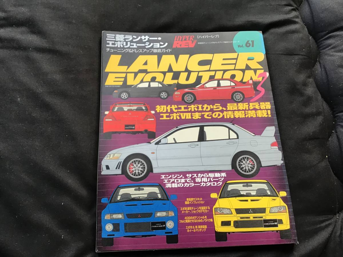  Mitsubishi Lancer Evolution LANCER EVOLUTION tuning & dress up thorough guide Mucc 