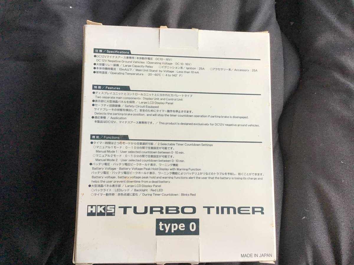  regular goods HKS turbo timer push start type 0 body all-purpose 