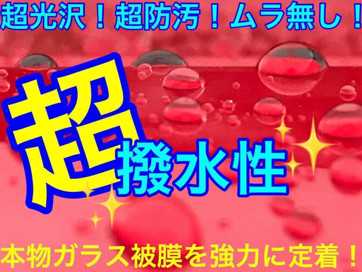 超撥水性 スーパーガラスコーティング剤 1000ml(超光沢！超防汚！超持続！超簡単施工！ムラ無し！本物ガラス被膜！)