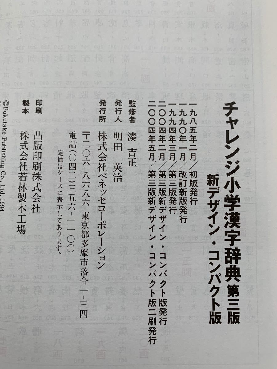 小学生向け　国語辞典　漢字辞典　折り紙の本