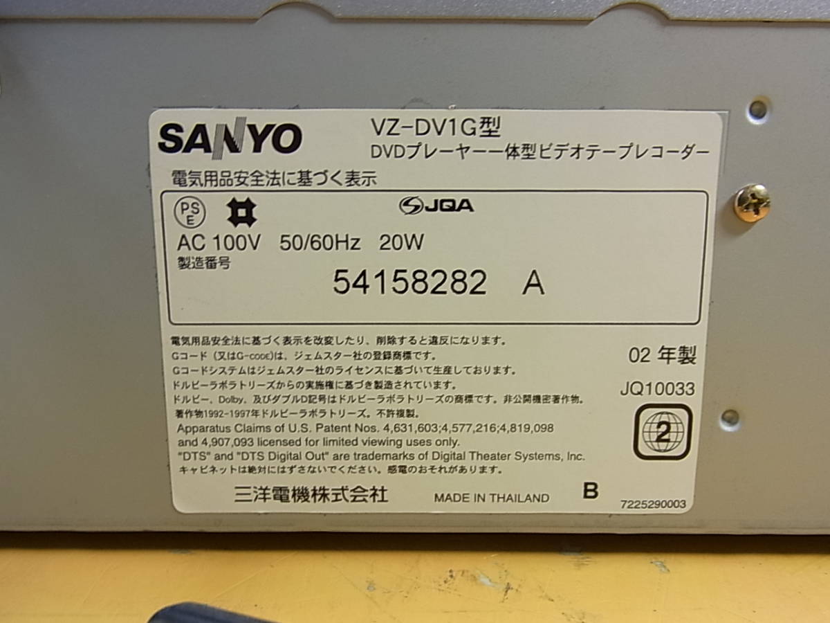 □Yd/604☆サンヨー SANYO☆DVD/VHSビデオレコーダーデッキ☆VZ-DV1G☆ジャンク_画像7