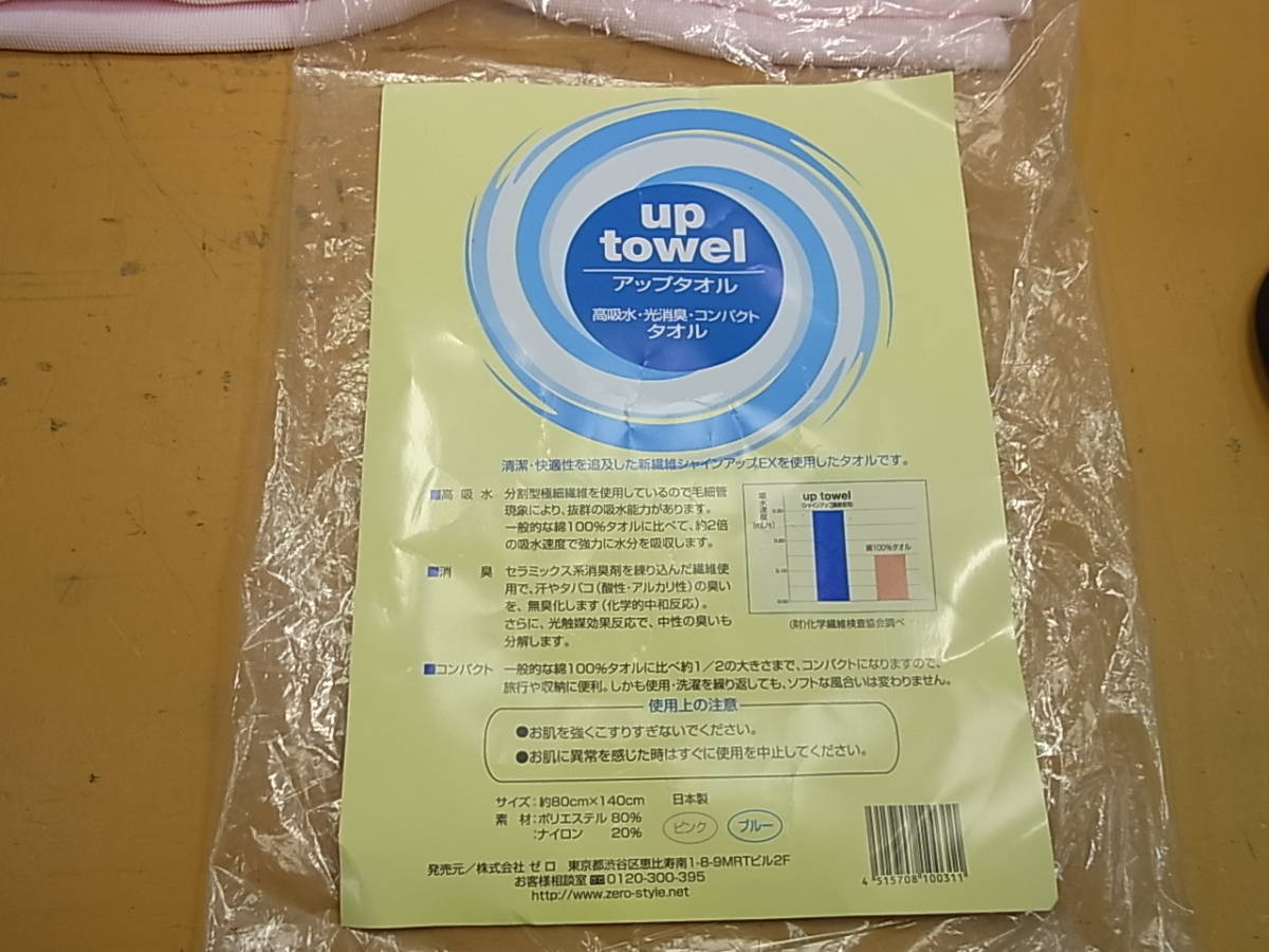 □Yd/891☆【美品】株式会社ゼロ☆アップタオル 高吸水・光消臭・コンパクトタオル☆80cm×140cm☆ピンク☆中古品_画像2