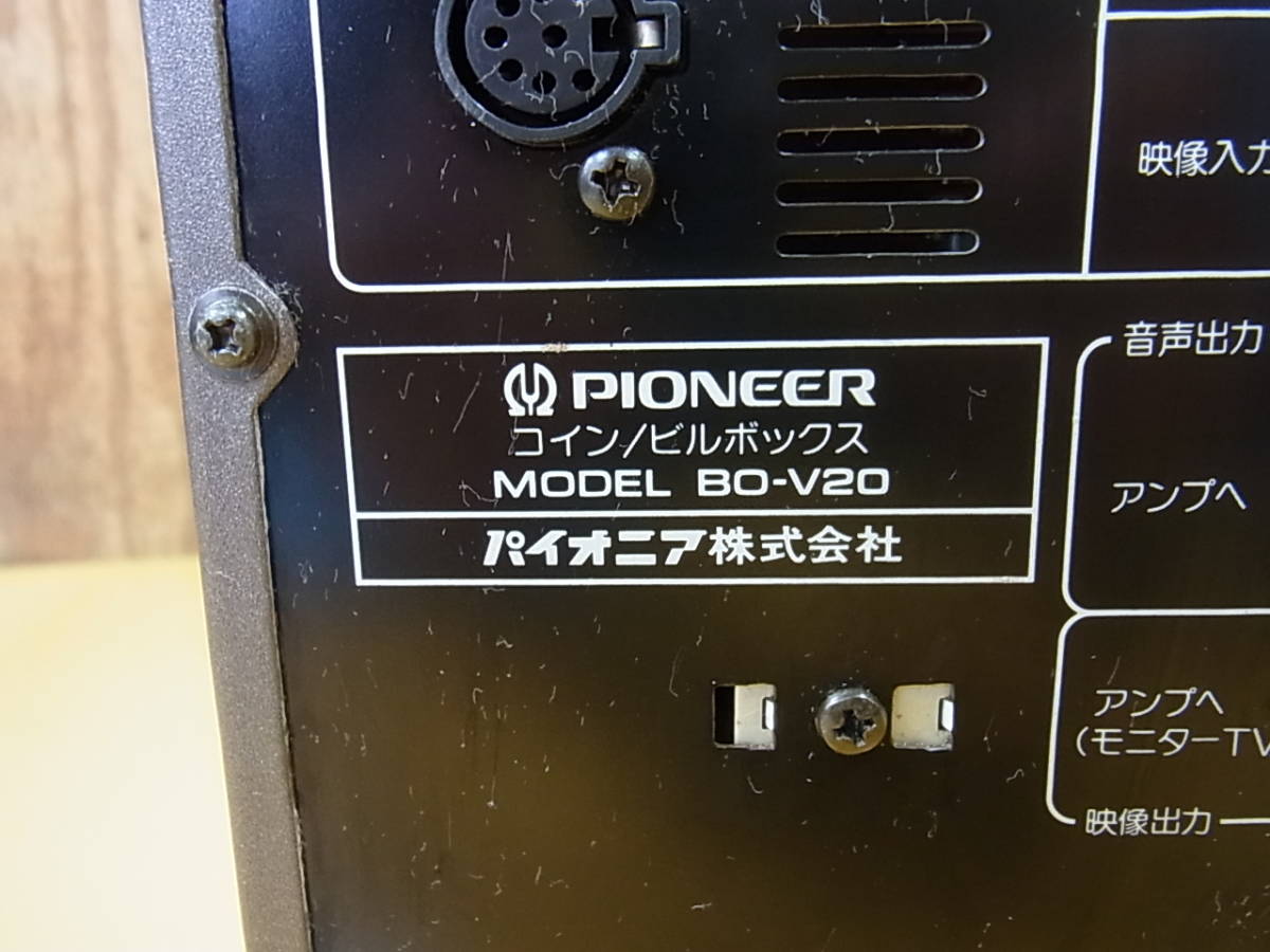 □Bh/028☆パイオニア Pioneer☆コイン/ビルボックス☆BO-V20☆鍵あり☆ジャンク_画像8