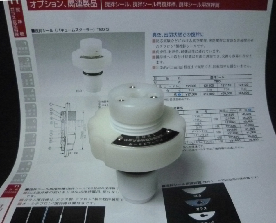 とっておきし福袋 東京理化器械 マグネチックスターラー デジタル表示 RCX-1100D