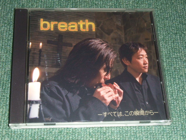 ヤフオク 即決 Cd Breath すべてはこの瞬間から 大沢聡 ヤフオク 即決 Cd Breath すべてはこの瞬間から 大沢聡