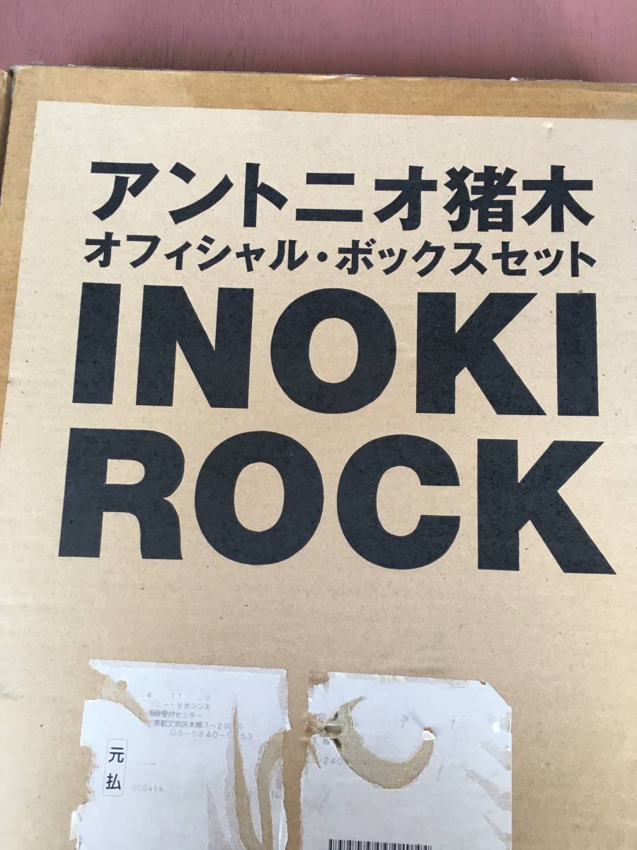 アントニオ猪木 オフィシャルボックスセット 激レア 幻の品