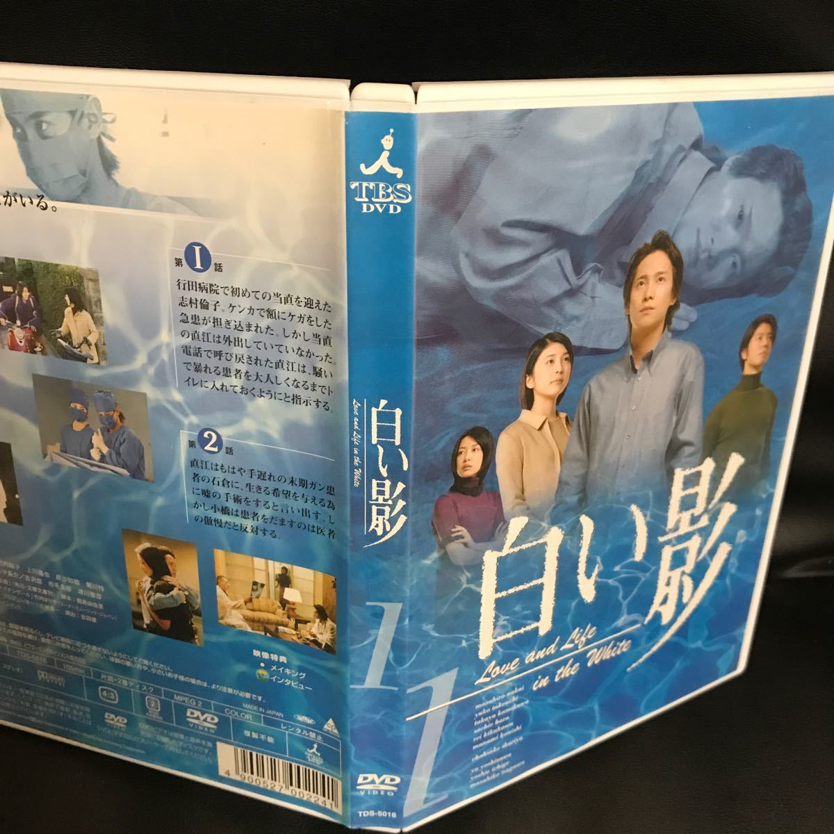 Paypayフリマ Dvd 1巻 白い影 中居正広 竹内結子 Paypayフリマ Dvd 1巻 白い影 中居正広 竹内結子