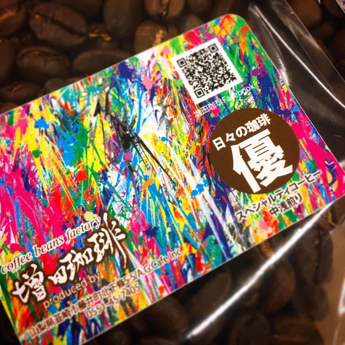 【A40/スペシャルティコーヒー/豆or粉】自家焙煎珈琲豆100g×5種類