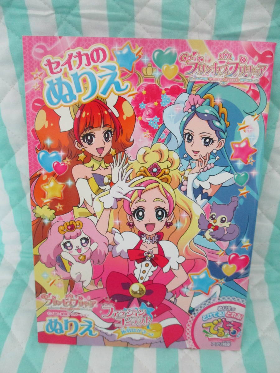 ヤフオク レア 廃盤当時物 新品 Go プリンセスプリキュア ヤフオク レア 廃盤当時物 新品 Go プリンセスプリキュア